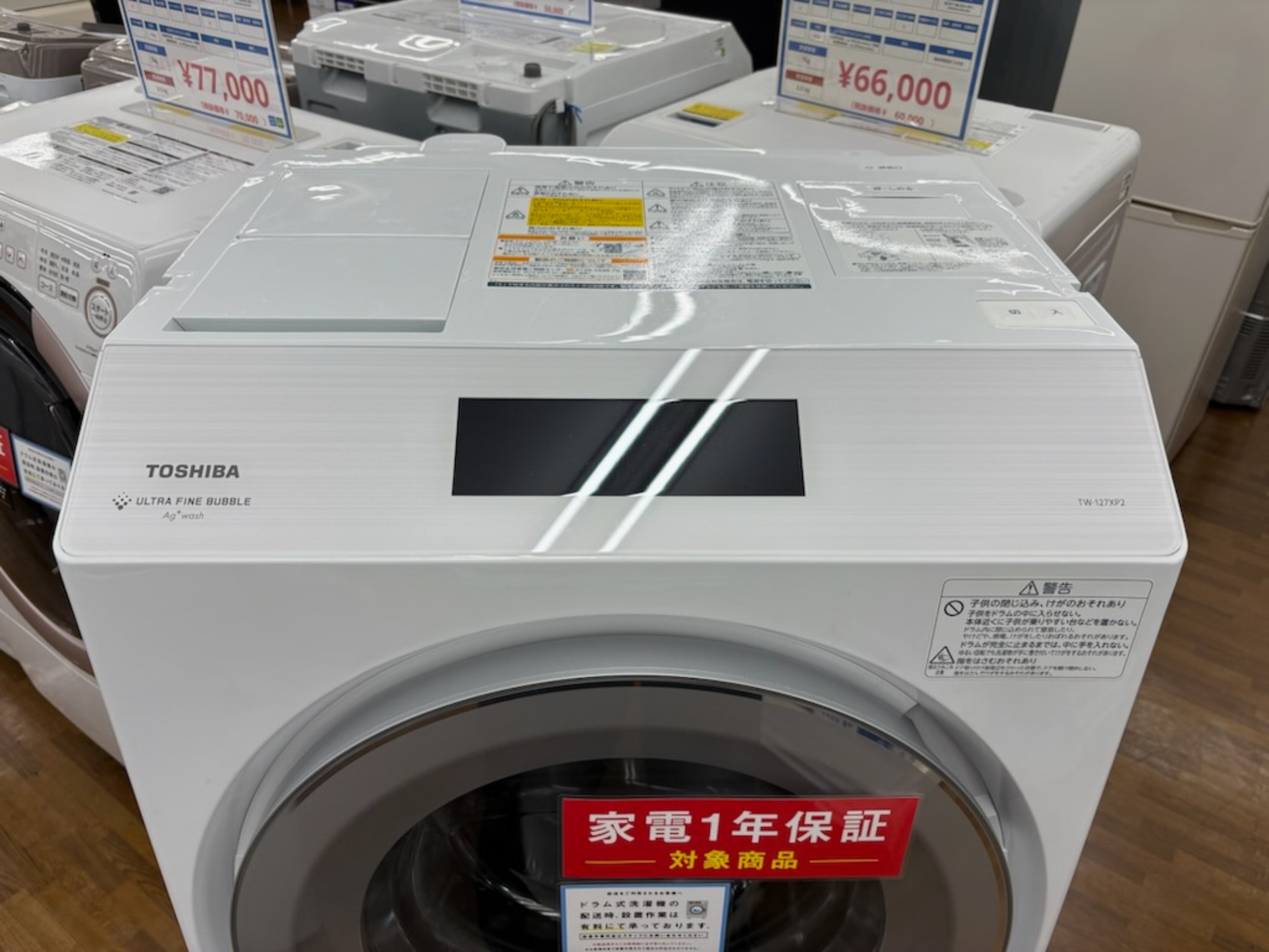 中古家電大量展示中♪♪】TOSHIBA（東芝）ドラム式洗濯乾燥機