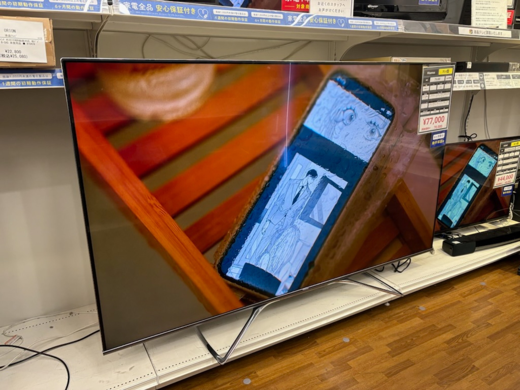 【大幅値下げ】ジャンク品 Hisense 75インチ 大幅値下げ】ジャンク品 Hisense 75インチ 大幅値下げ】ジャンク