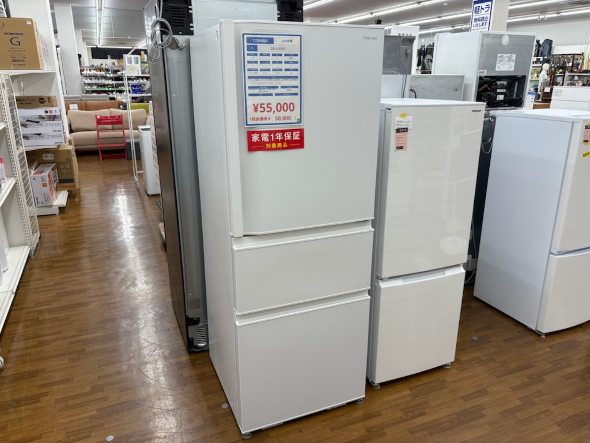 安心の一年保証付き♪♪】TOSHIBA(東芝) 3ドア冷蔵庫(GR-U33SC