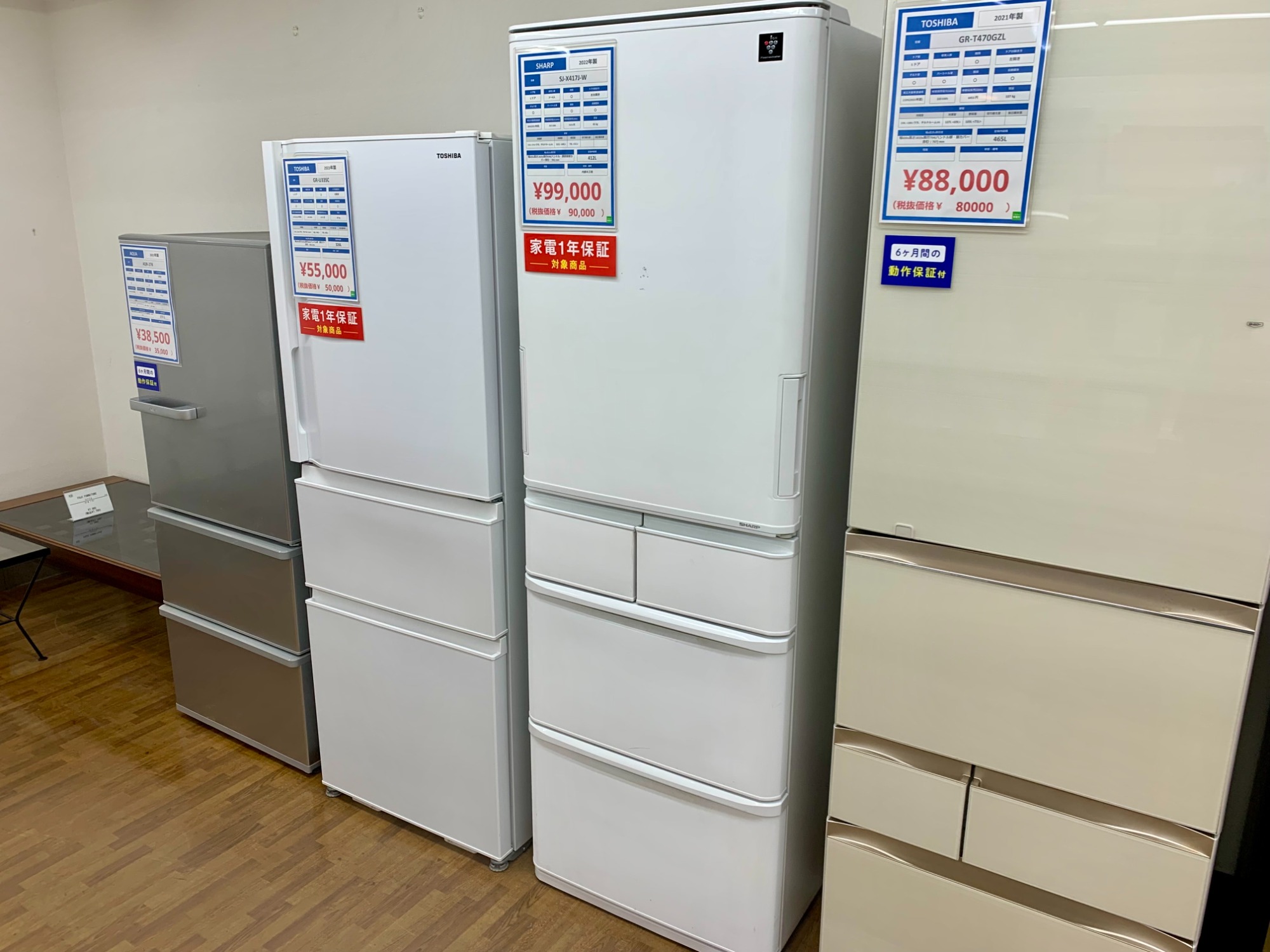 安心の一年保証付き♪♪】SHARP(シャープ) 5ドア冷蔵庫(SJ-X417J