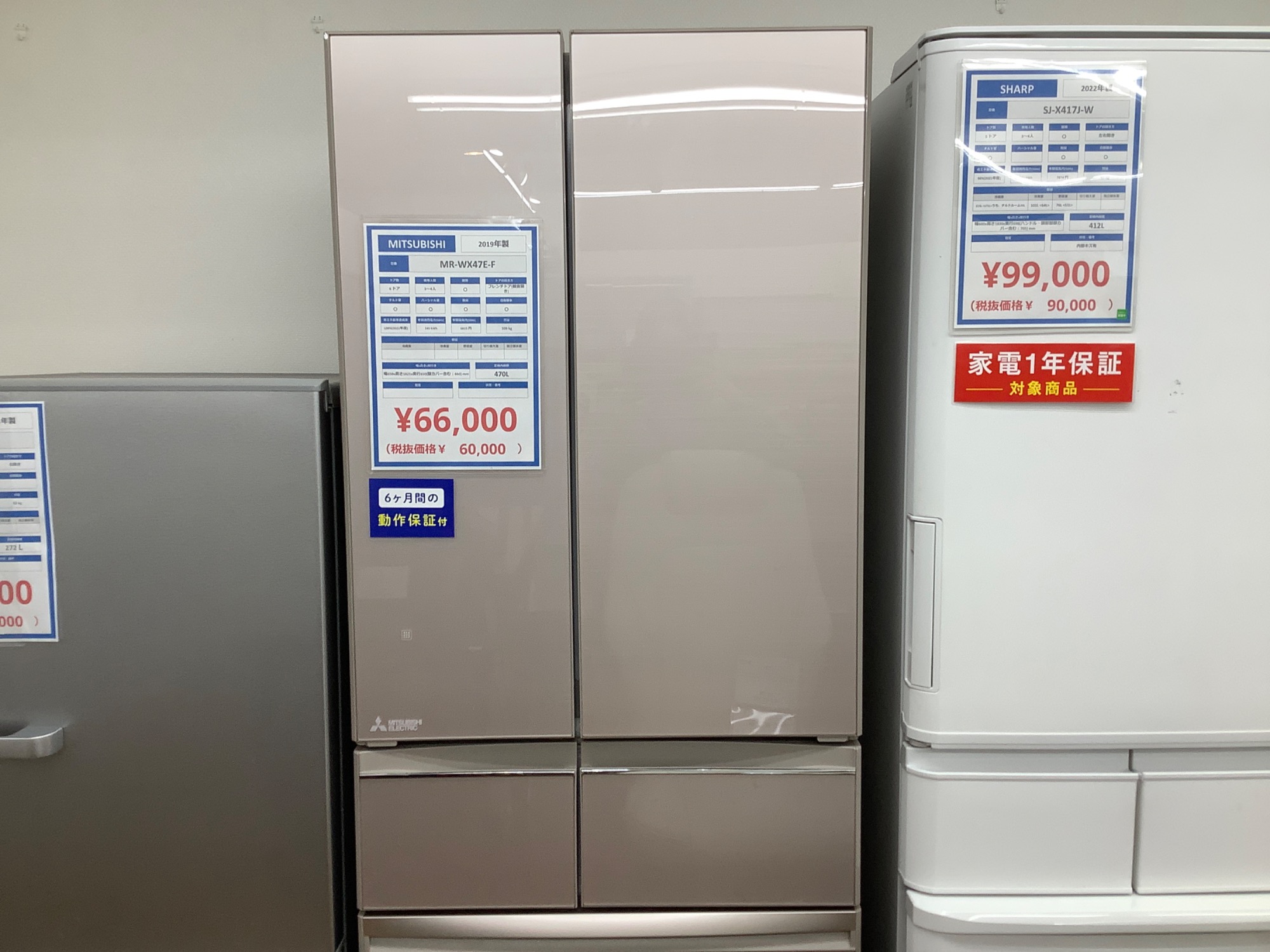 中古家電大量展示中♪♪】MITSUBISHI 6ドア冷蔵庫 MR-WX47E-F が