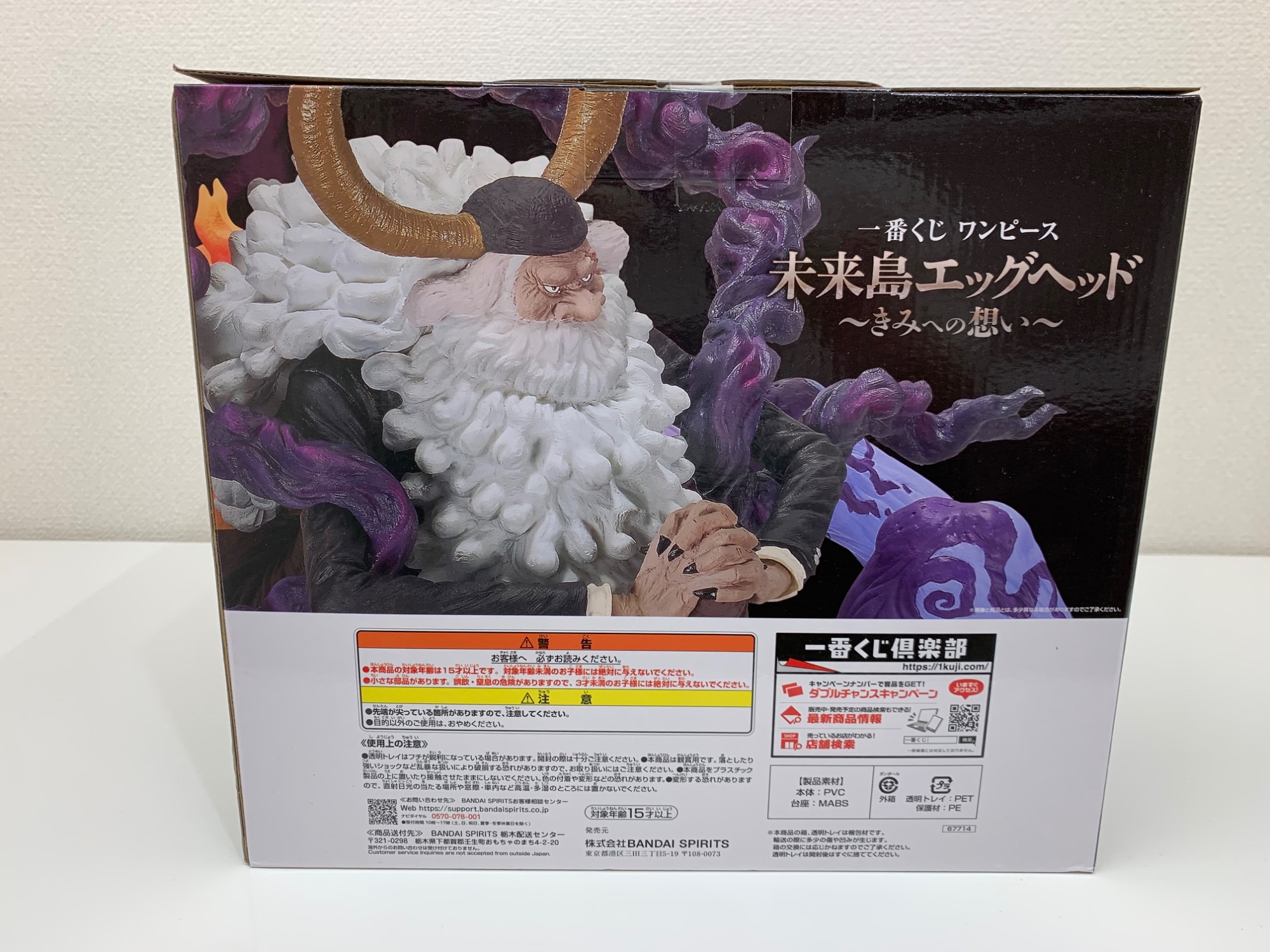 おもちゃ・ホビー買取強化中♪♪】ラストワン賞 ジェイガルシア