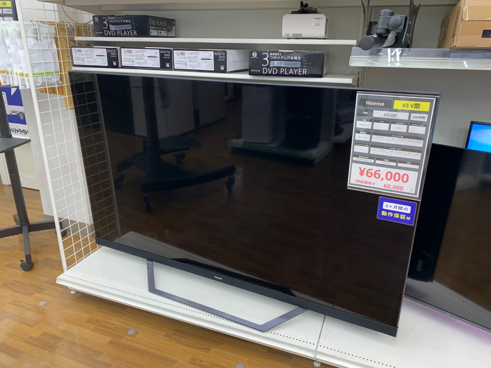 迫力の大画面！！】Hisense(ハイセンス) 65インチ 4K液晶テレビ（65U8F