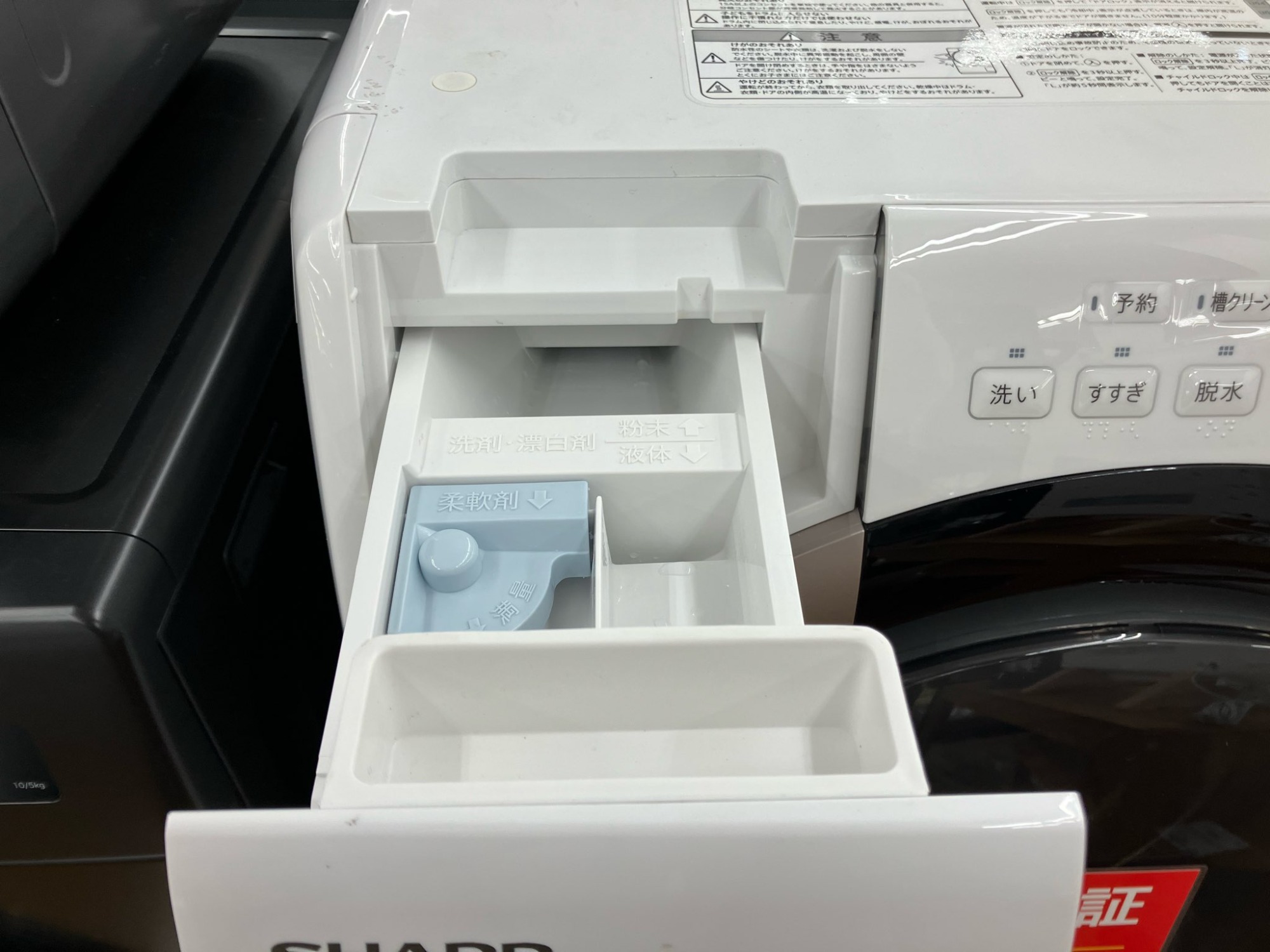 安心の一年保証付き♪♪】2025年製 SHARP(シャープ) ドラム式洗濯乾燥