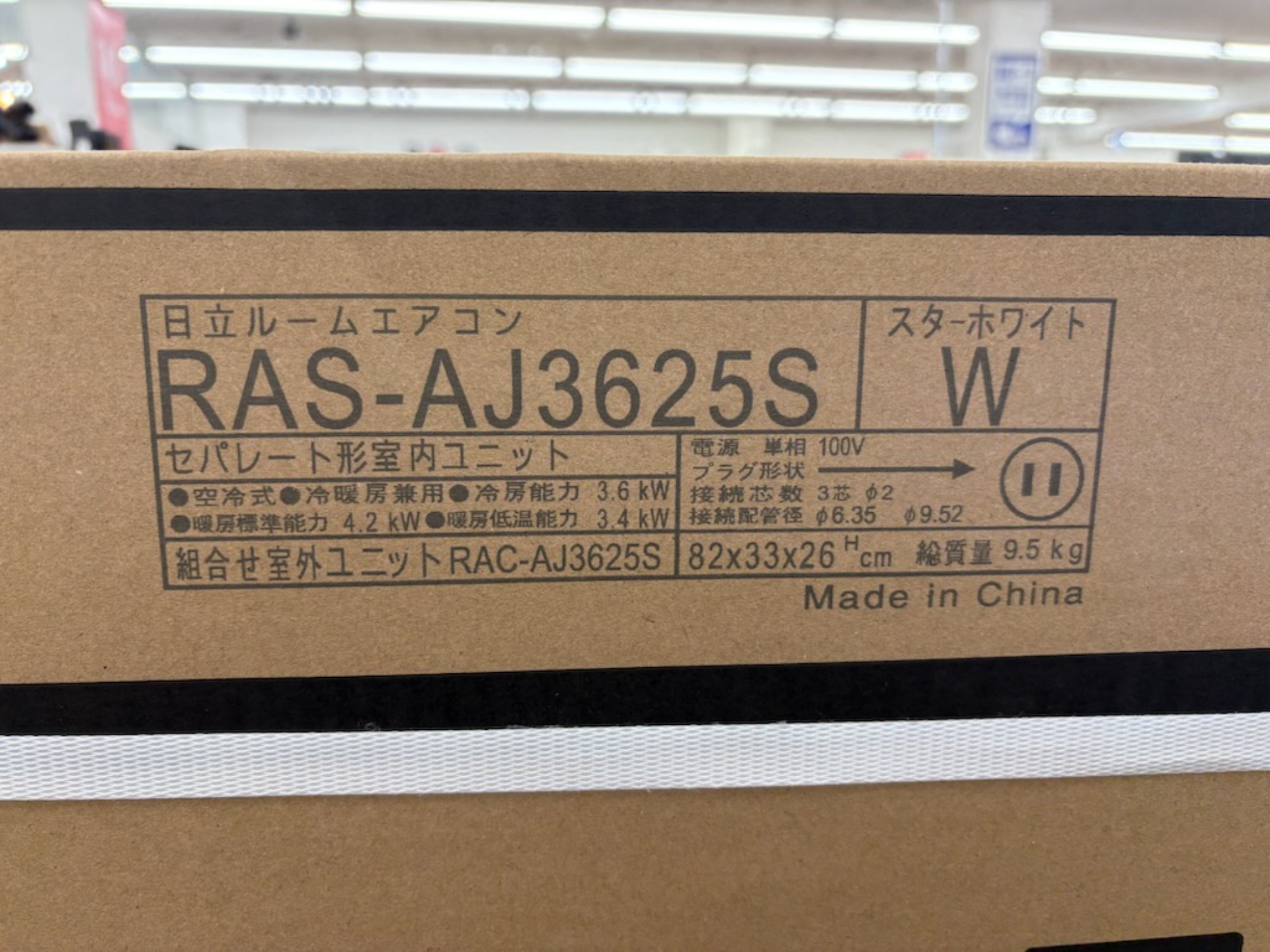 家電製品大量展示中♪♪】未使用品！HITACHI(日立) 壁掛けエアコン(RAS