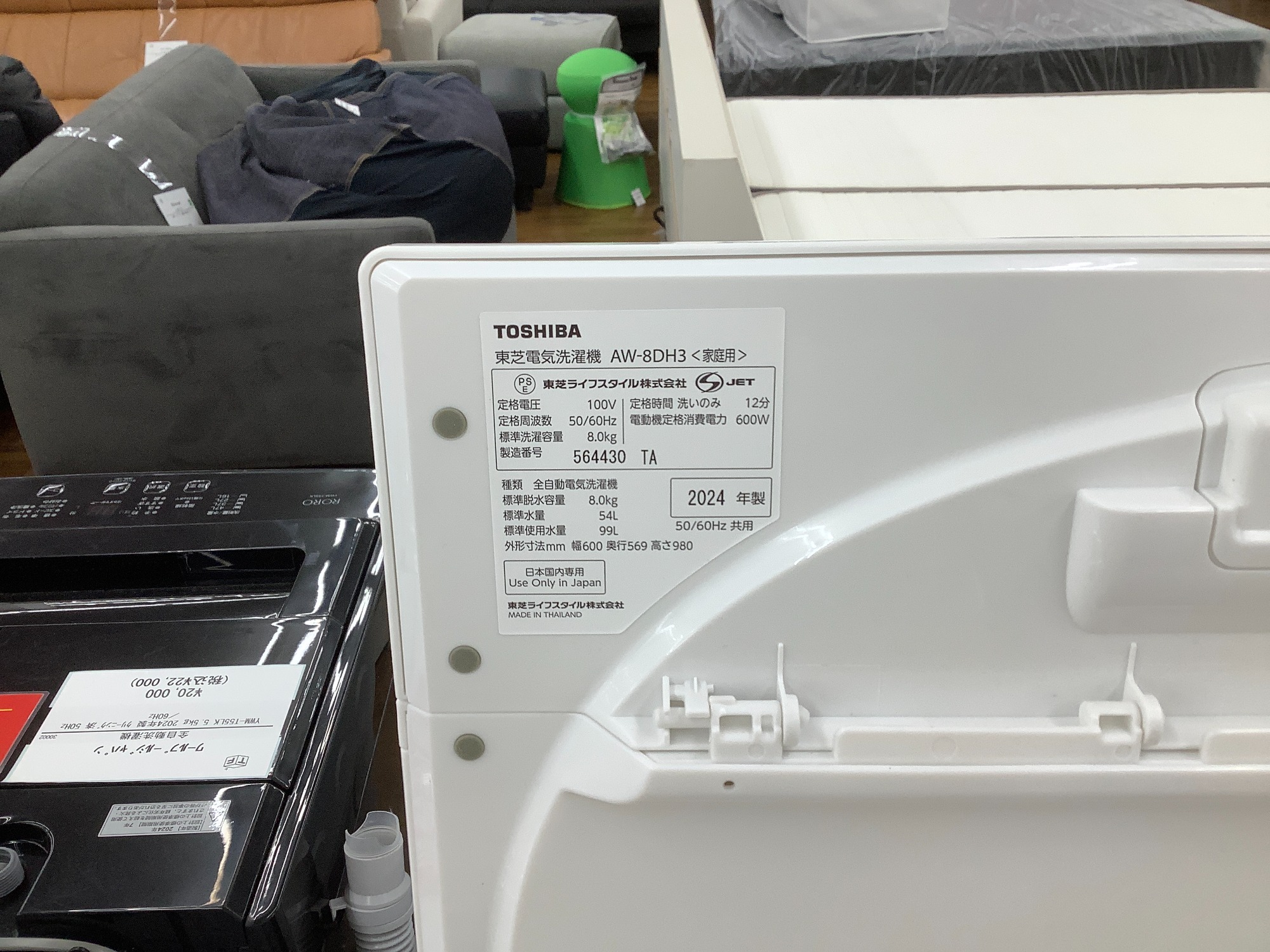 安心の一年保証付き♪♪】2024年製 TOSHIBA (トウシバ) 縦型洗濯機（AW