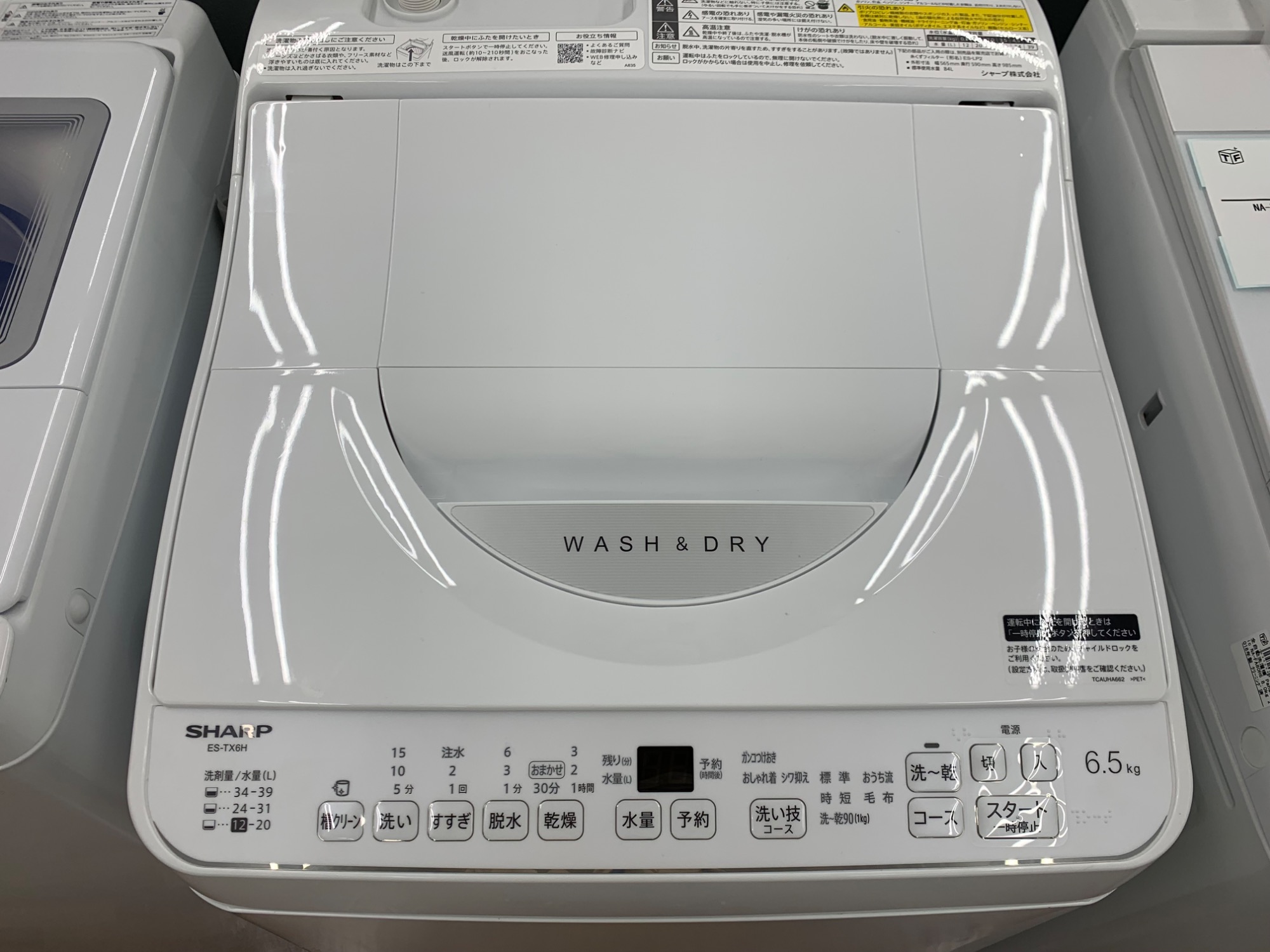 安心の一年保証付き♪♪】2023年製縦型洗濯乾燥機 SHARP (ES-TX6H-W