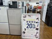 トレファク鎌ヶ谷店ブログ