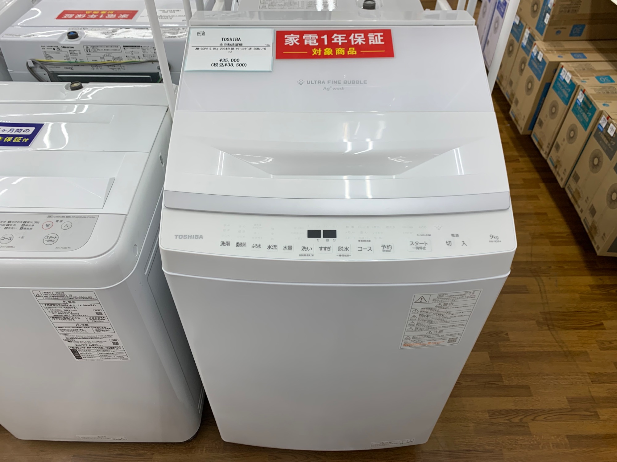 新生活応援♪♪】TOSHIBA (東芝) 9kg 全自動洗濯機 ZABOON(AW-9DP4) の 
