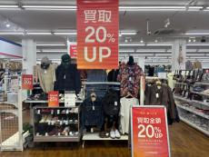 トレファク鎌ヶ谷店ブログ