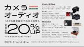 トレファク鎌ヶ谷店ブログ