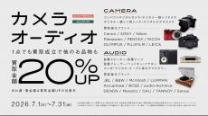 トレファク鎌ヶ谷店ブログ