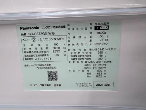 トレファクブログ画像3