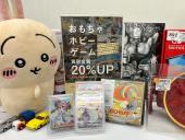 トレファク鎌ヶ谷店ブログ