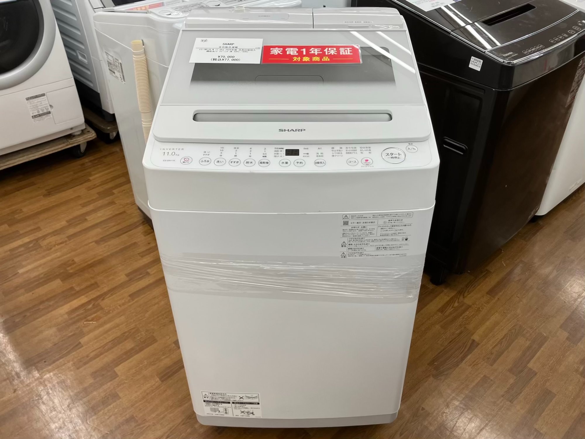 安心の一年保証付き♪】SHARP（シャープ）全自動洗濯機（ES-SW11K-W