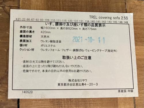 トレファクブログ画像4