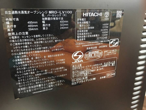 ヘルシオの千葉　鎌ヶ谷