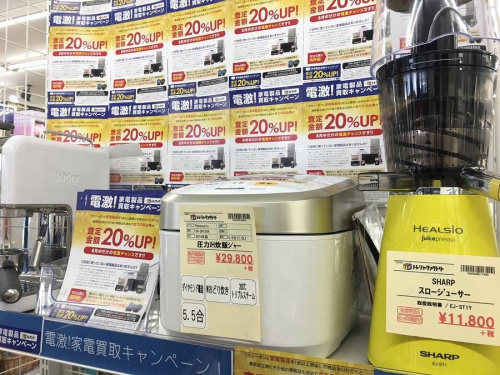 生活家電・家事家電のイベントなう