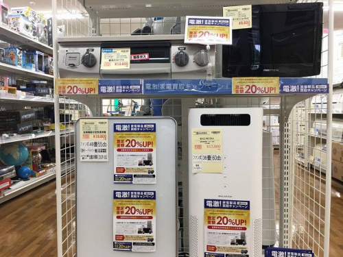 イベントなうの電撃!家電製品買取キャンペーン