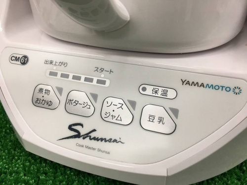 クックマスターの万能調理器