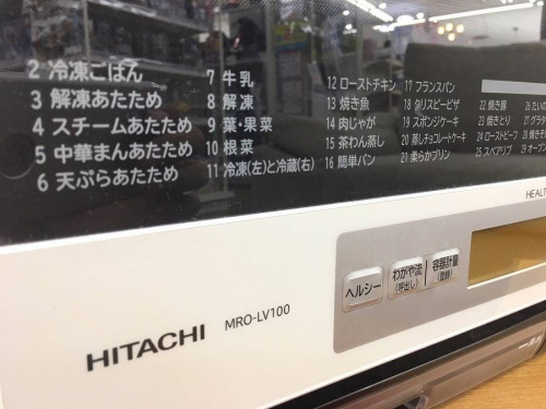 HITACHIのリサイクル　買取
