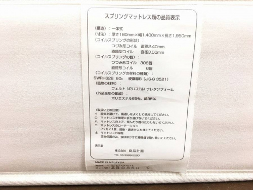 鎌ヶ谷店　買取の新鎌ヶ谷