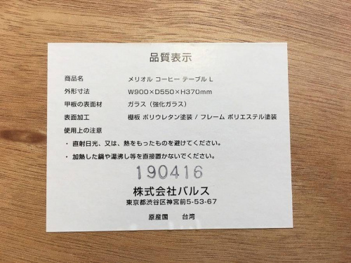 鎌ヶ谷 買取
