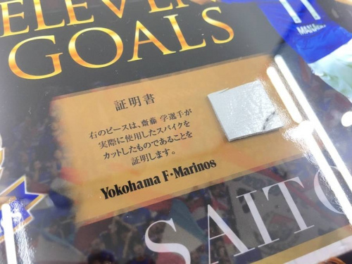 サッカーの横浜Fマリノス