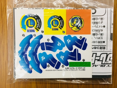 ベイブレードの鎌ヶ谷　買取