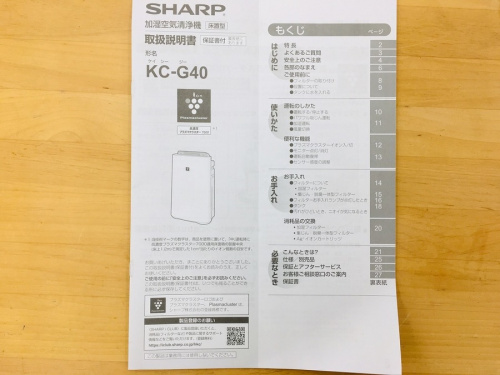 SHARPの加湿器