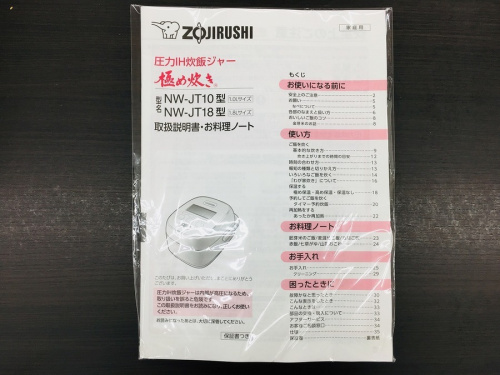 象印の季節家電