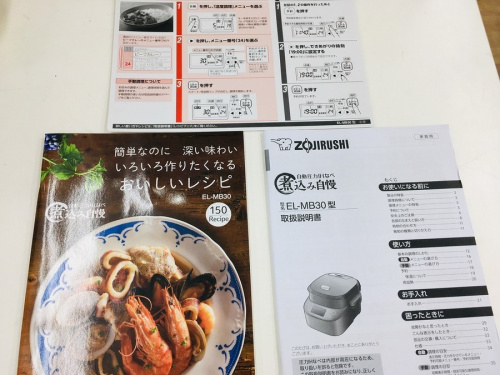 季節家電