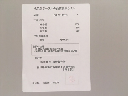 綾野製作所の鎌ヶ谷