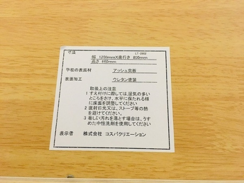 ダイニング3点セット