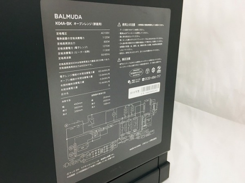 バルミューダのオーブンレンジ