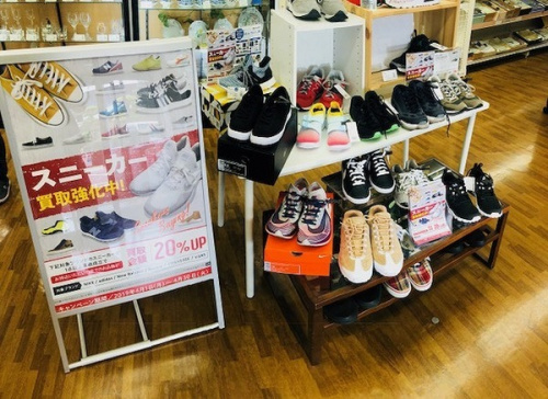 買取強化