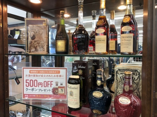 未使用品のお酒
