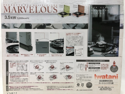 IWATANIの千葉 新鎌ヶ谷
