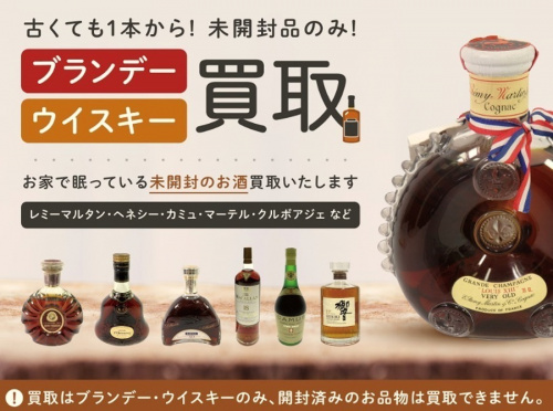 ブランデーのウイスキー
