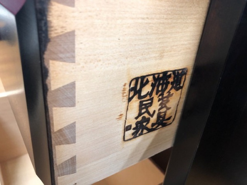 千葉　新鎌ヶ谷