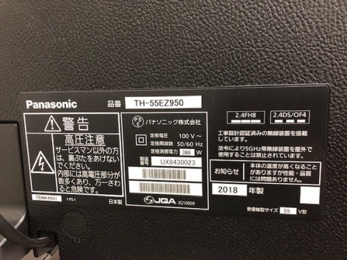 テレビのパナソニック