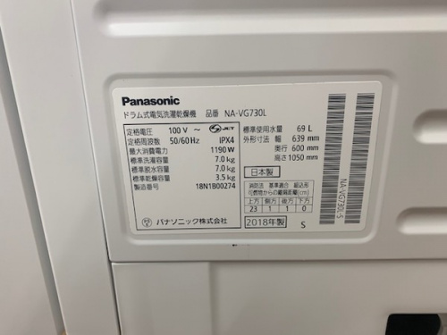 Panasonic