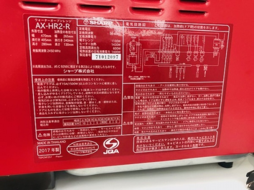 ウォーターオーブンレンジのSHARP