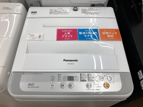 家事家電の洗濯機