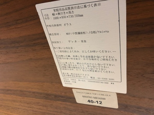 ダイニングセット 中古のアクタス 家具
