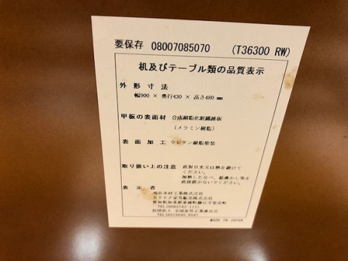 カリモク60　中古のリビングテーブル