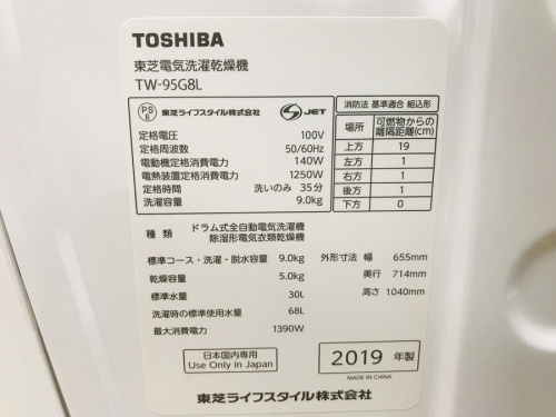 TOSHIBAの鎌ヶ谷 船橋 松戸