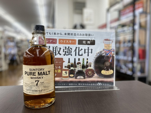未使用品　お酒のお酒　中古　鎌ケ谷