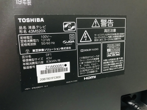 テレビのTOSHIBA