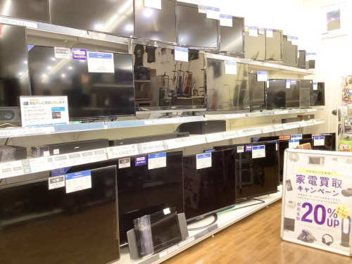 家電買取20％アップの家電　買取